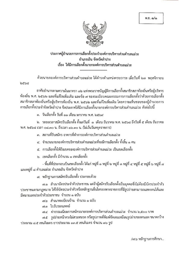 ปกเอกสาร